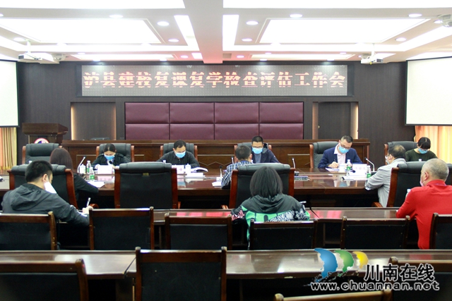 泸县建校开学复课准备工作接受县级评估检查(图8)