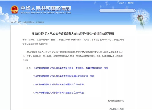 立项数量在全国独立设置的医学类院校排名第二 西南医大3项目获教育部立项