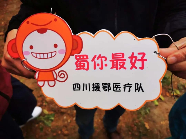 【西南医大附院驰援武汉·坚守】我们将攻克武汉“最后的堡垒”(图2) 【西南医大附院驰援武汉·坚守】我们将攻克武汉“最后的堡垒”(图2)