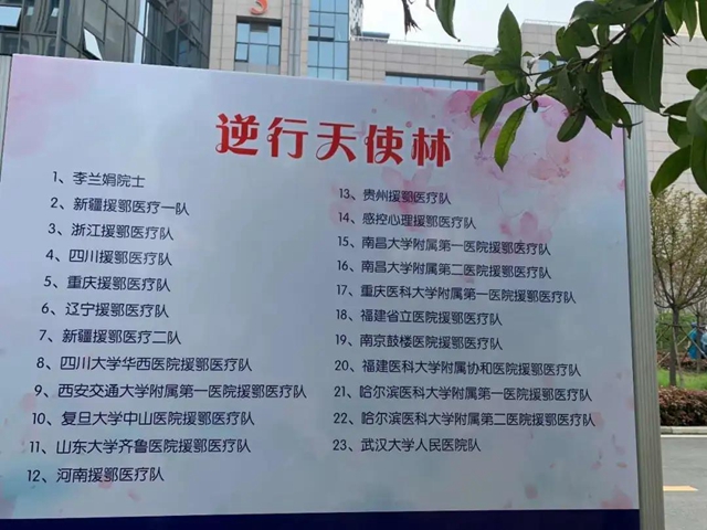 【西南医大附院驰援武汉·坚守】我们将攻克武汉“最后的堡垒”(图4) 【西南医大附院驰援武汉·坚守】我们将攻克武汉“最后的堡垒”(图4)