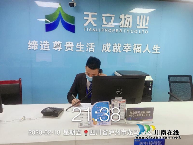 申永生：泸州“防疫”路上的逆行者(图2)