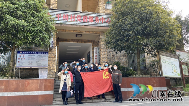 交流分享 共话党建 纳溪法院第一党支部参观学习优秀党支部建设(图5)