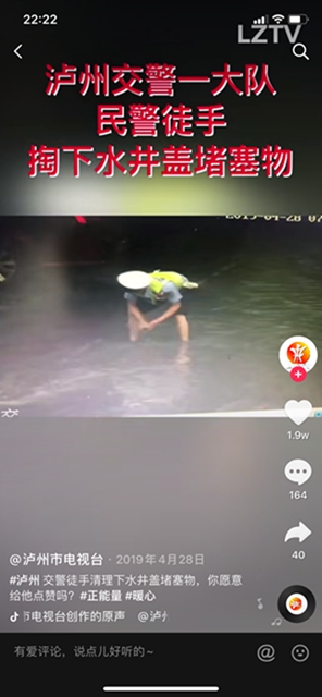 你弯腰的样子真帅！ 泸州54岁交警徒手清理排污口(图8)