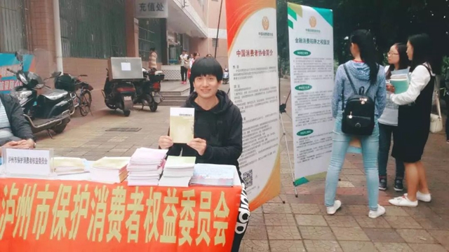 泸州市消费维权志愿者刘剑荣获中消协2019年度“最美消费维权人物提名”(图2)