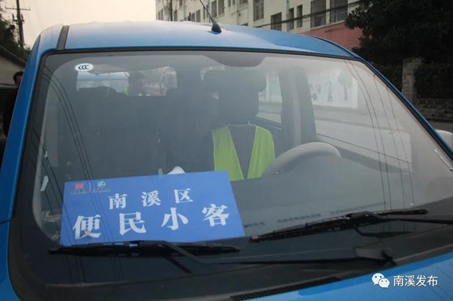 打电话就能约！宜宾这些村开通便民小客车了(图5)