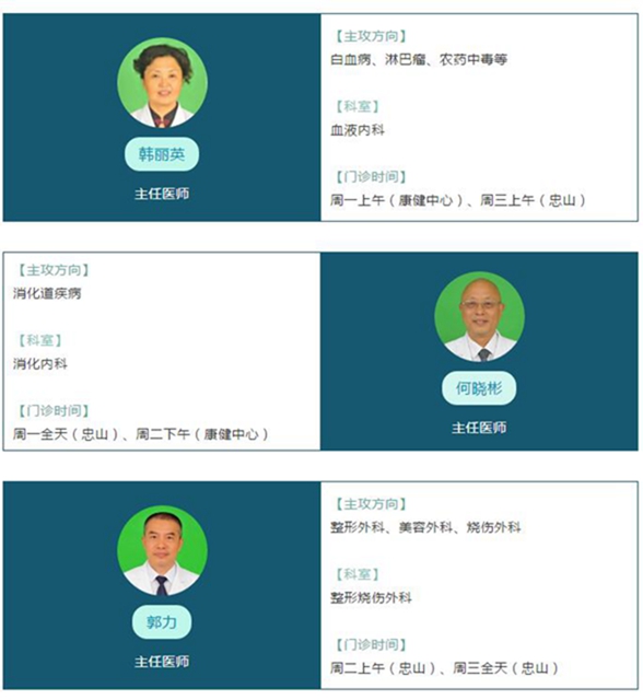 【收藏】想挂西南医大附院名老专家号？给您找齐了！(图11)