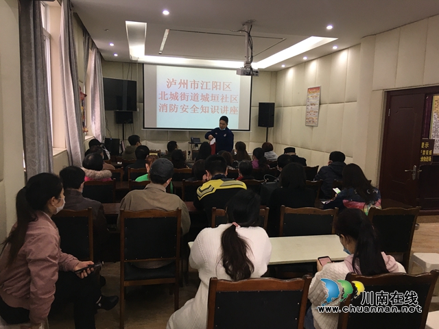 江阳区北城街道城垣社区开展年初消防安全知识讲座(图1)