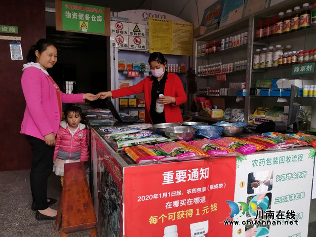 政企合作 押金回收！ 泸县农药包装废弃物回收助力生态文明乡村建设(图5)