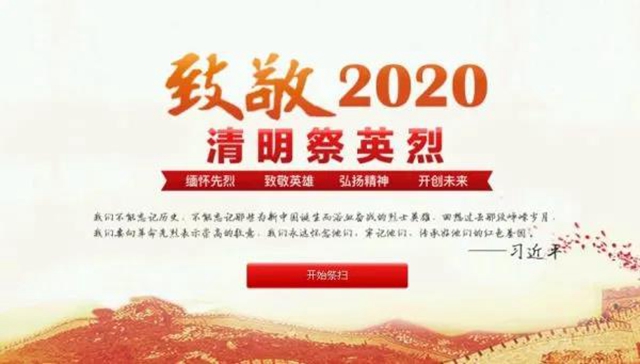 2020年宜宾市“春满人间正清明”主题文化活动启动(图2)