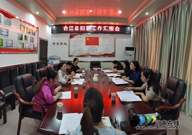 泸州市妇联到合江县调研妇联改革破难行动工作(图1)
