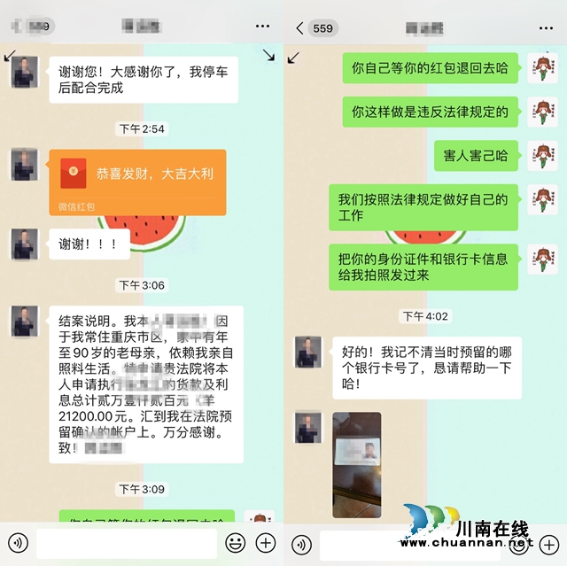 古蔺县法官的廉事：一个拆不了的微信红包！(图1)