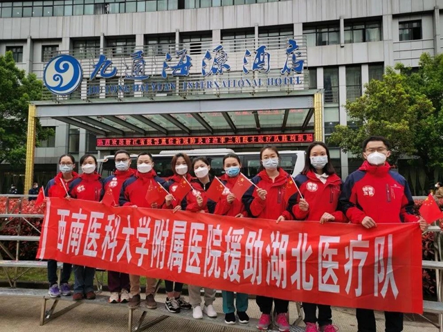 【武汉战疫】西南医大附院50名医护人员光荣完成使命,完美收队!(图5) 【武汉战疫】西南医大附院50名医护人员光荣完成使命,完美收队!(图5)