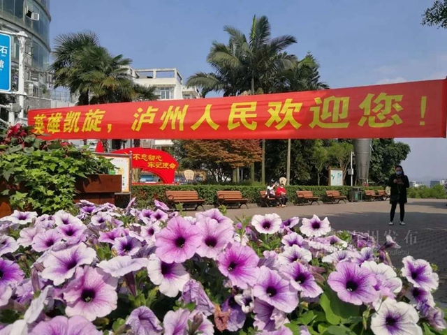 凯旋！泸州20名驰援武汉的医护人员回家（附名单）(图9)