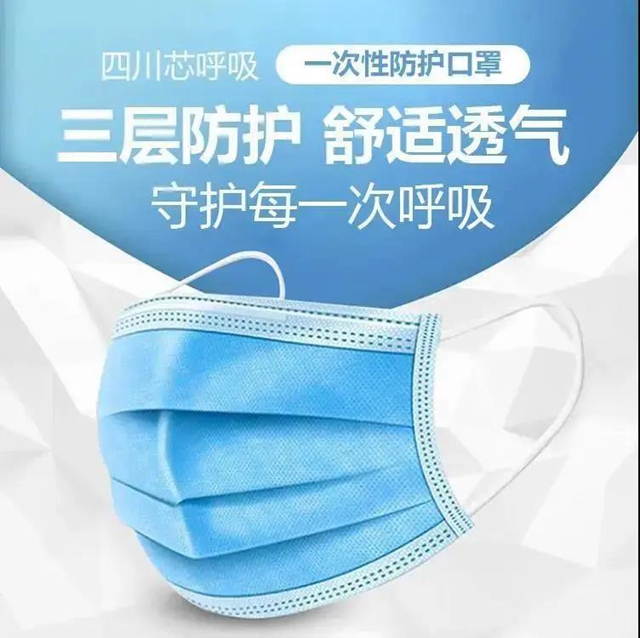 不赚取任何利润,内江50万只平价口罩分批上市!(图2) 不赚取任何利润,内江50万只平价口罩分批上市!(图2)