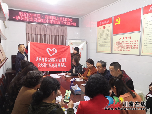 龙马潭区小市街道开展清明网上祭扫活动(图2)