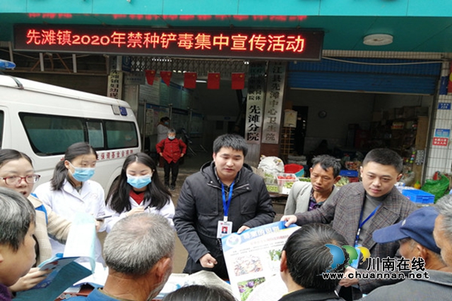 合江县先滩司法所开展禁种铲毒法治宣传活动(图1)