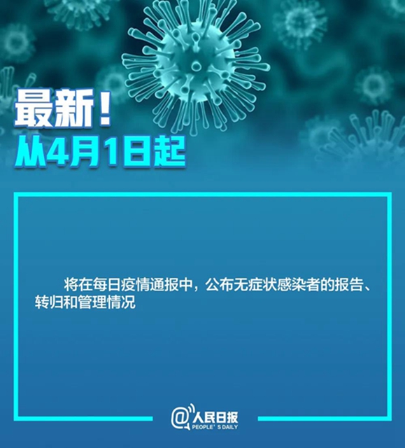【分享】泸州出现1例无症状感染者，有传染性吗？(图2)