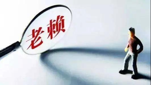 自贡一大批“老赖”名单曝光！有你认识的没?