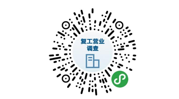 做住宿餐饮的、搞批发零售的、美容美发的、配送的、修家电的……进！