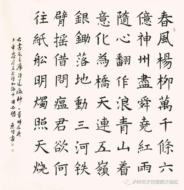 泸州12件作品入展“大爱无邪”四川省群众文艺创作精品展(图6) 泸州12件作品入展“大爱无邪”四川省群众文艺创作精品展(图6)