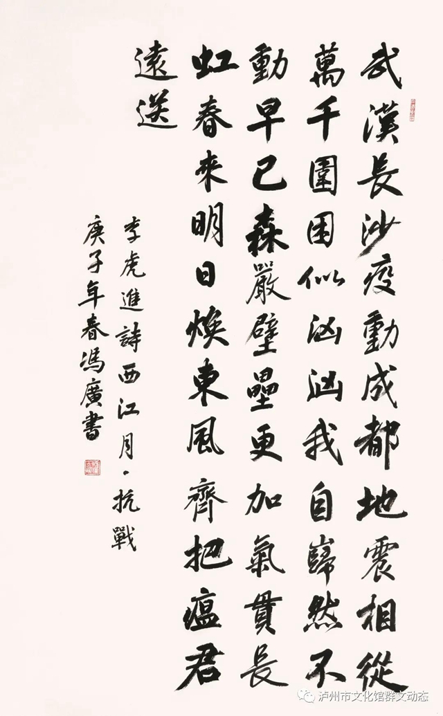 泸州12件作品入展“大爱无邪”四川省群众文艺创作精品展(图7) 泸州12件作品入展“大爱无邪”四川省群众文艺创作精品展(图7)