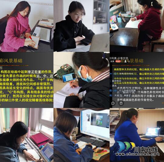 龙马潭区开展美术、书法学科线上培训(图3) 龙马潭区开展美术、书法学科线上培训(图3)