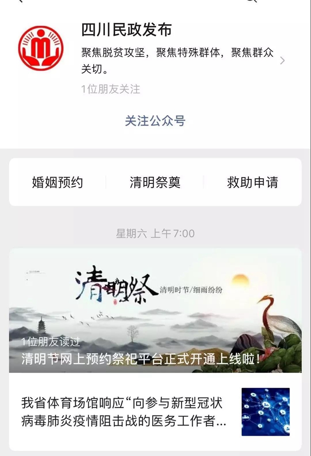 泸州南寿山墓园清明实行分段预约祭扫建议每家祭扫人员不超3人