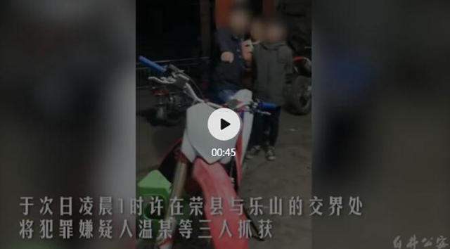 自贡某车行摩托车被盗，嫌疑人不为财竟是为了飙车寻刺激！