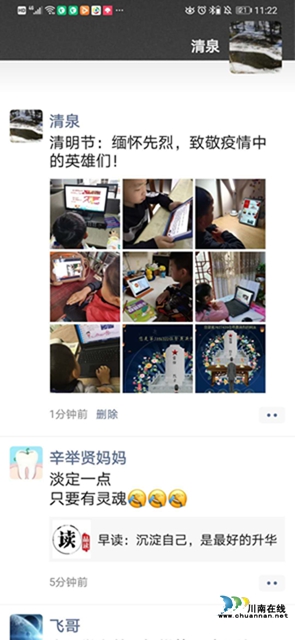 泸州十八中举行2020年清明节中国道路宣传教育活动(图3) 泸州十八中举行2020年清明节中国道路宣传教育活动(图3)