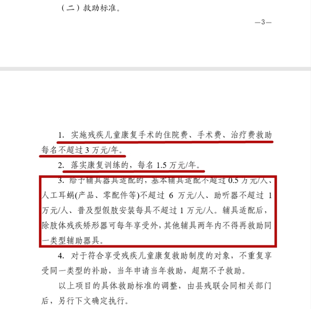 脑瘫智障儿童，家庭不可承受之痛！(图6)