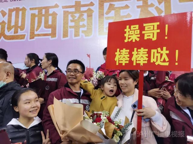 【55位英雄抵泸】风雨兼程，我们回家了！(图37)