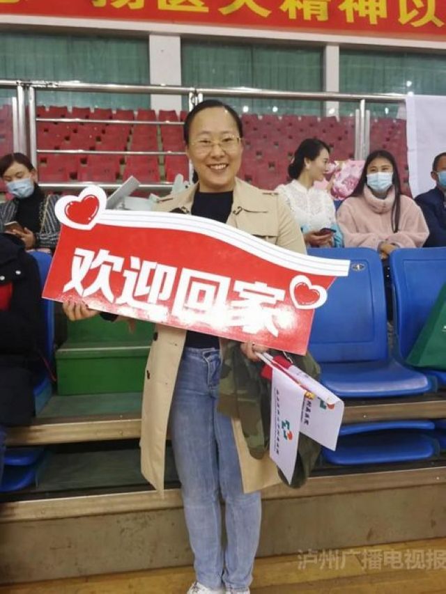 【55位英雄抵泸】风雨兼程，我们回家了！(图14)