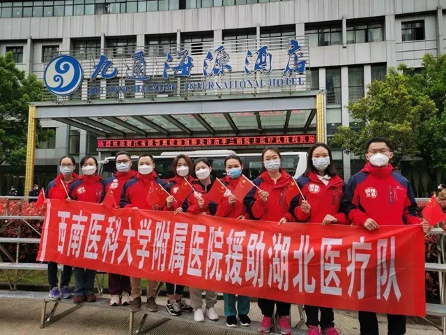 【时间轴】取消休假、去武汉、上一线······西南医大附院这两个月不负所托！(图29)