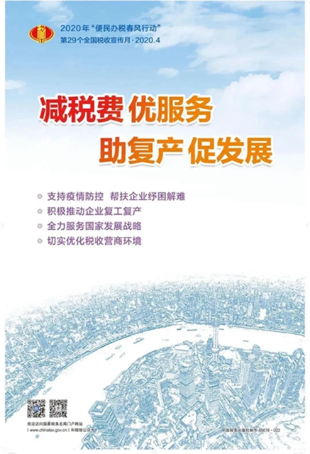 泸州税务“线上+线下”拉开第29个税收宣传月活动序幕(图2) 泸州税务“线上+线下”拉开第29个税收宣传月活动序幕(图2)