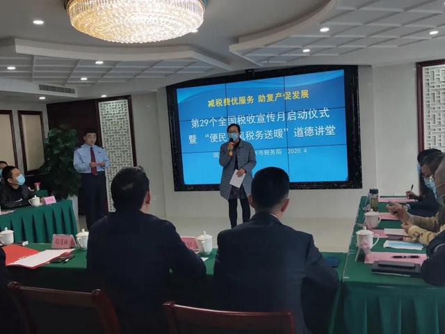 泸州税务“线上+线下”拉开第29个税收宣传月活动序幕(图8) 泸州税务“线上+线下”拉开第29个税收宣传月活动序幕(图8)