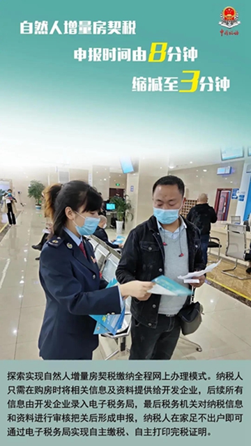 服务战“疫” 税务行动 | 13张海报带你一览泸州税务战“疫”时刻(图11) 服务战“疫” 税务行动 | 13张海报带你一览泸州税务战“疫”时刻(图11)