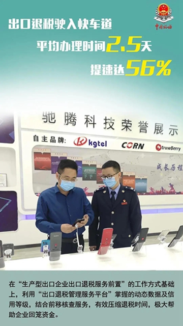 服务战“疫” 税务行动 | 13张海报带你一览泸州税务战“疫”时刻(图10) 服务战“疫” 税务行动 | 13张海报带你一览泸州税务战“疫”时刻(图10)