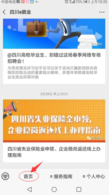 一次都不用跑,失业保险金可以直接网上申领啦!(图4) 一次都不用跑,失业保险金可以直接网上申领啦!(图4)