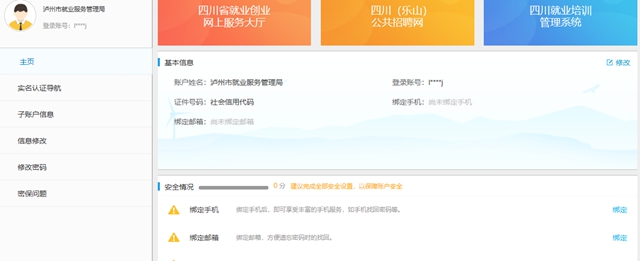 一次都不用跑,失业保险金可以直接网上申领啦!(图11) 一次都不用跑,失业保险金可以直接网上申领啦!(图11)