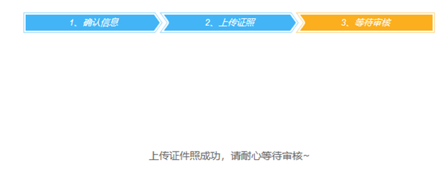 一次都不用跑,失业保险金可以直接网上申领啦!(图14) 一次都不用跑,失业保险金可以直接网上申领啦!(图14)