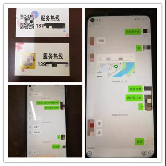 四川泸州警方破获一起网络招嫖案(图4)