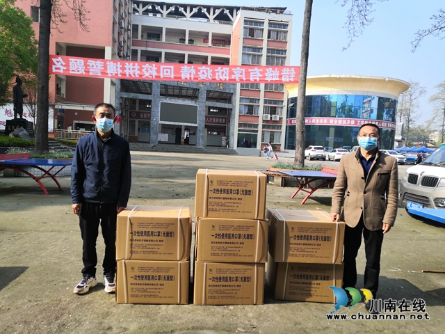 暖心！泸县建校校友童世兵向母校捐赠2000只医用口罩(图1)