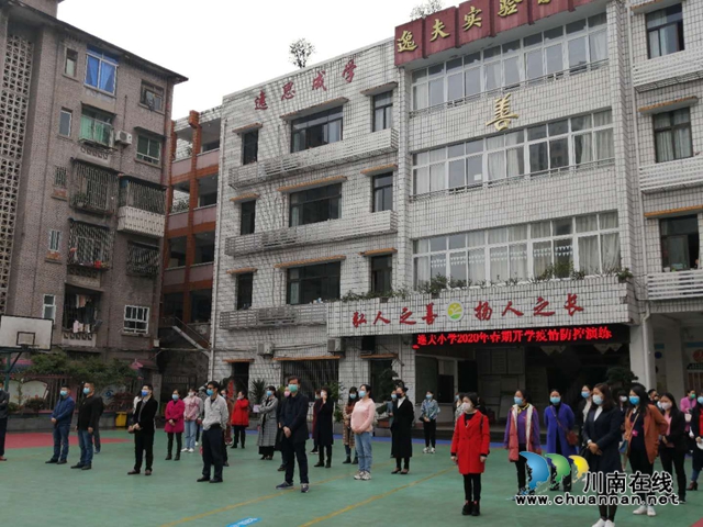 纳溪逸夫小学开展“新冠肺炎疫情背景下开学防控演练”活动(图1)