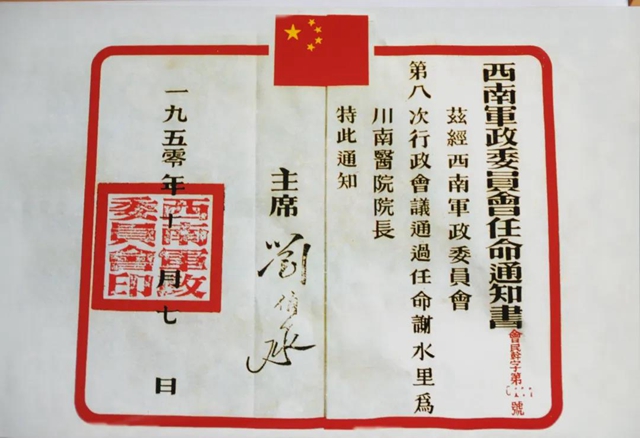 【岁月流金·70年史迹】70年前的西南医大附院是什么模样？(图2)