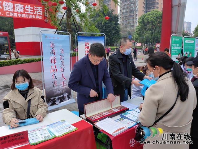 江阳区华阳街道开展禁毒防疫宣传活动(图1) 江阳区华阳街道开展禁毒防疫宣传活动(图1)