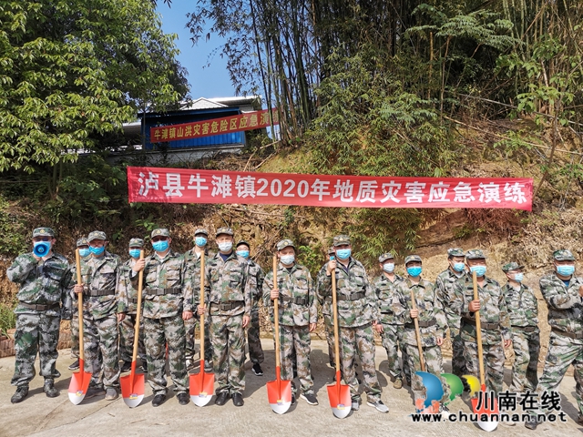 泸县牛滩镇开展综合应急演练(图6)