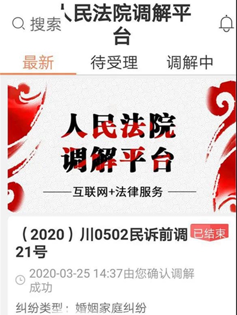 江阳法院:“赵满意”调解二三事(图2) 江阳法院:“赵满意”调解二三事(图2)