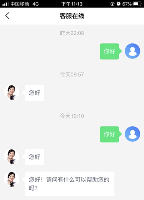 宜宾一男子网贷3万元，逼得客服骂脏话！竟是因为……