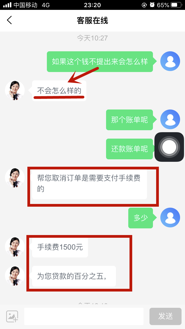 宜宾一男子网贷3万元，逼得客服骂脏话！竟是因为……(图6)