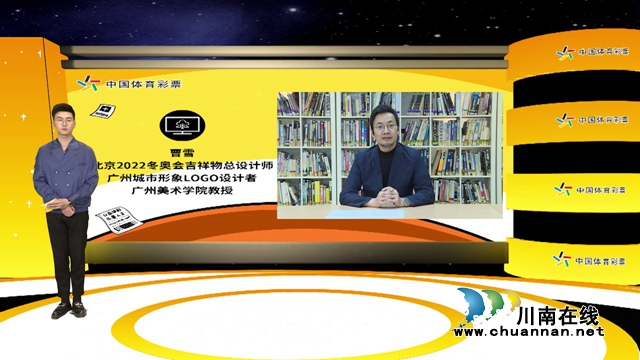 “益起来 绘精彩” 体彩吉祥物征集活动正式启动(图3)